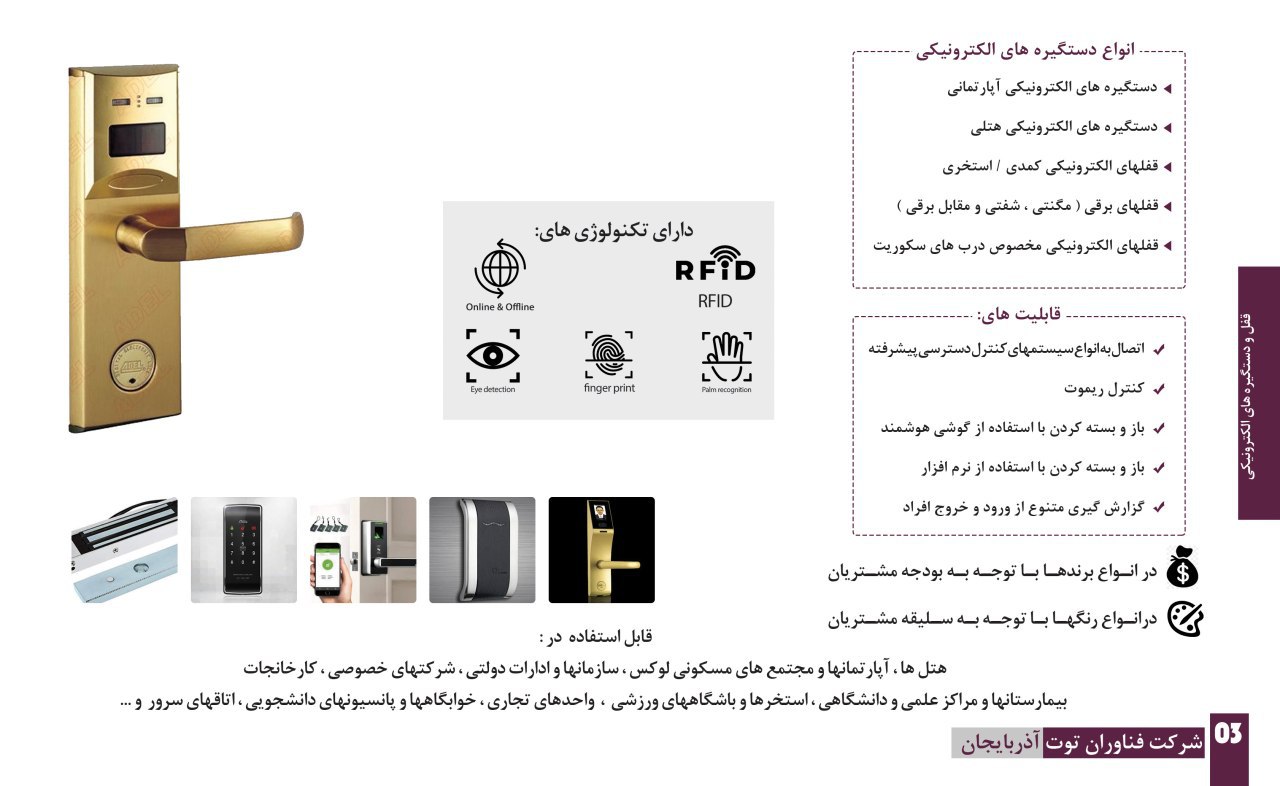 منشور اخلاقی شرکت