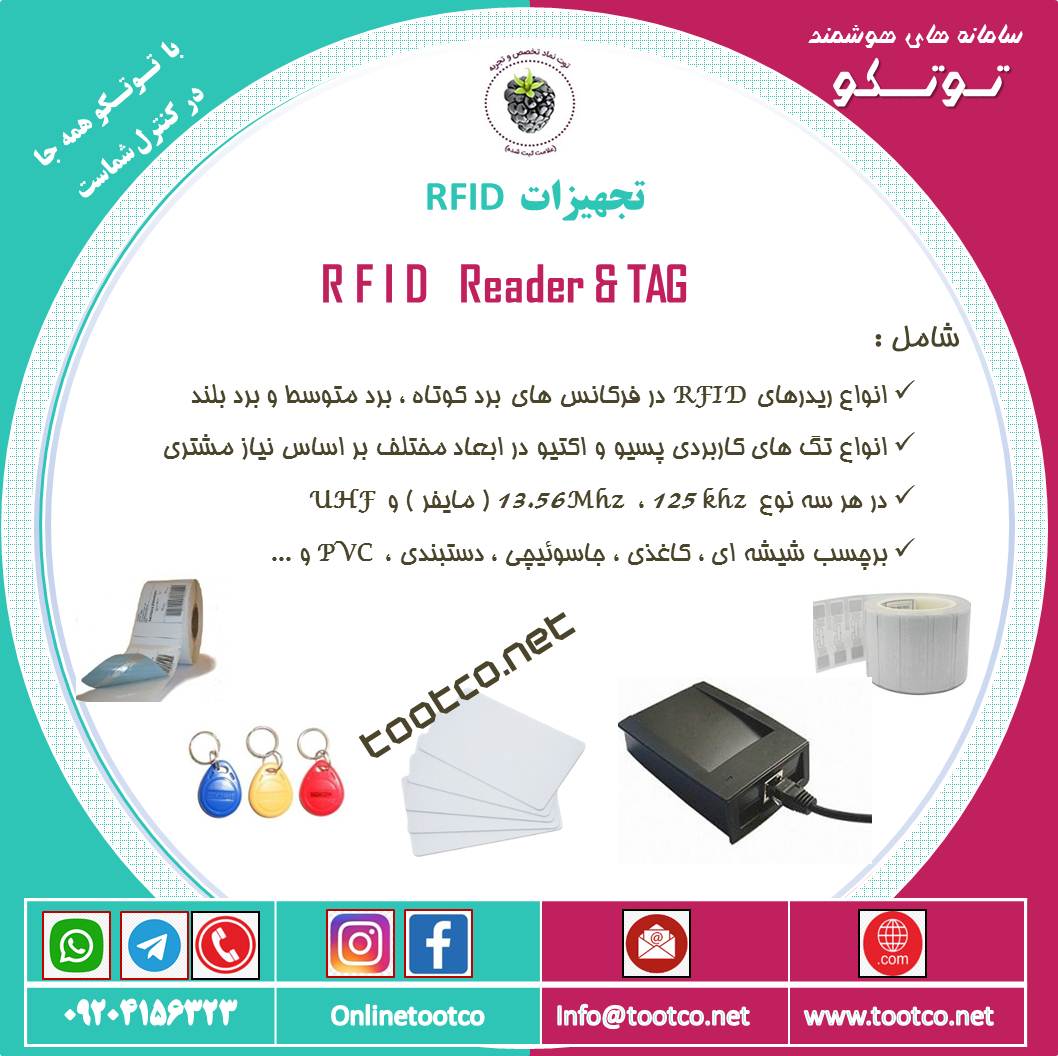 تگ سکه ای RFID در فرکانسهای UHF-MIFARE-RFID