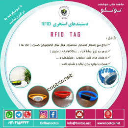 دستبند کمدی استخری RFID مدل سیلیکونی مایفر