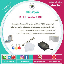 تگ  RFID جا سوئیچی