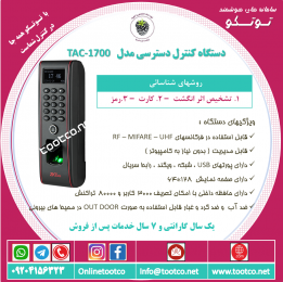 اکسس کنترل  تشخیص چهره TAC-98762